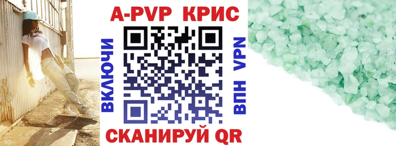 Купить где  Новопавловск  Alfa_PVP VHQ 