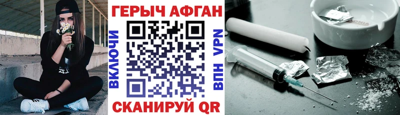 Героин VHQ  Купить  Новопавловск 