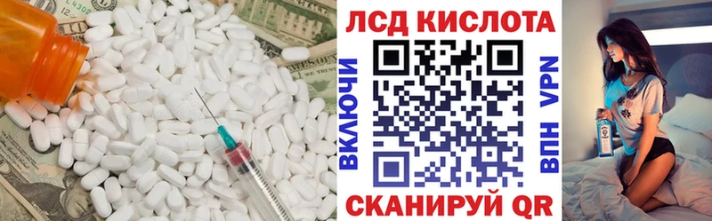 ЛСД экстази кислота  Купить  Новопавловск 