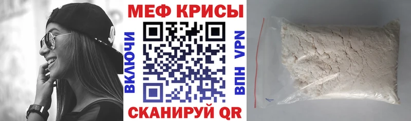 Купить закладки  Новопавловск  Мефедрон VHQ 
